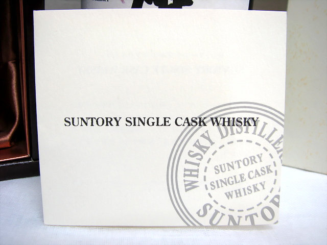 未開栓 SUNTORY サントリー オーナーズ カスク 山崎蒸留所 1999 英雄
