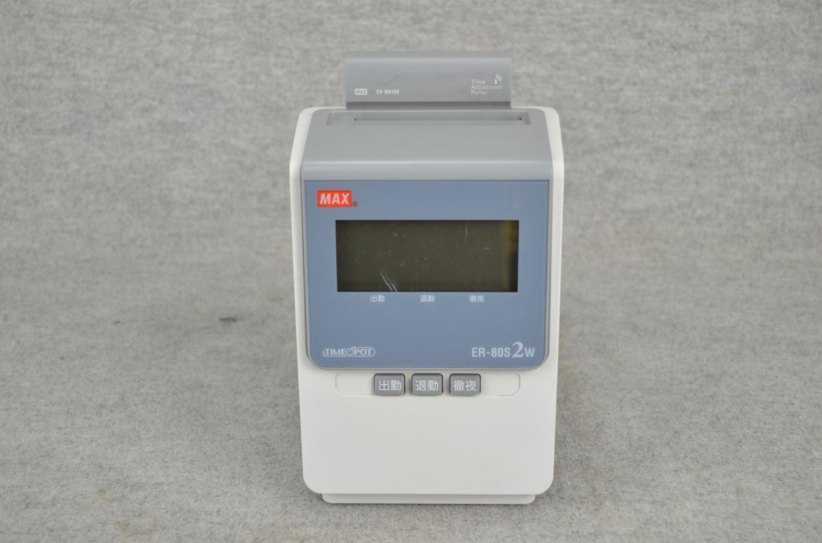 N◇ マックス タイムレコーダー ER-80S2W 電波時計 MAX コンパクト