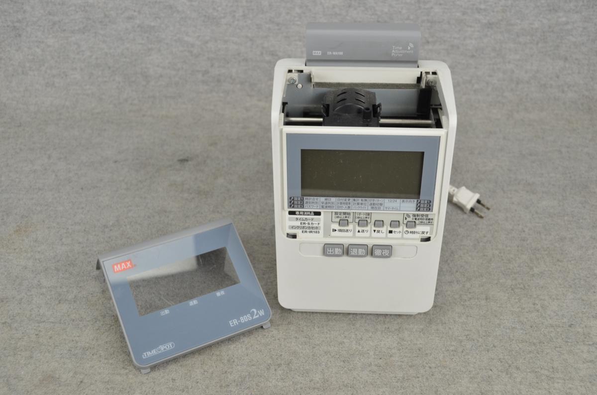 N◇ マックス タイムレコーダー ER-80S2W 電波時計 MAX コンパクト