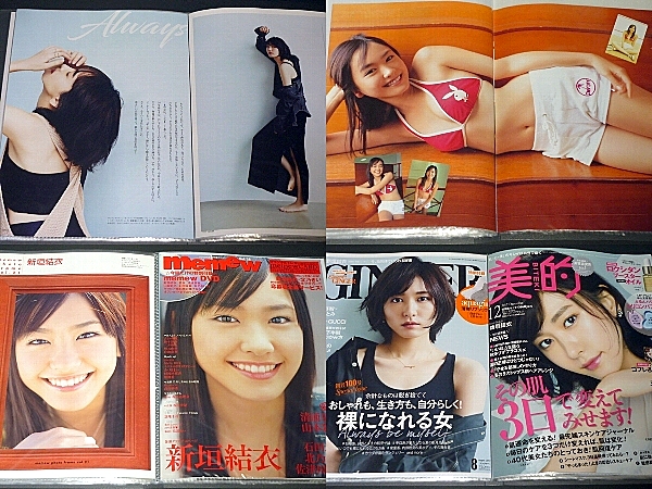 ☆新垣結衣☆グラビア☆初期水着☆切り抜きファイル100p＆付録DVD2枚！☆