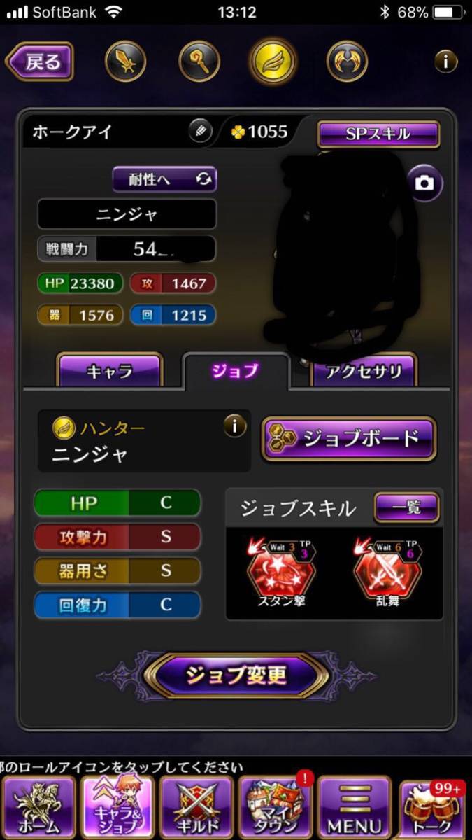 黒騎士と白の魔王 引退 課金 アカウント_1