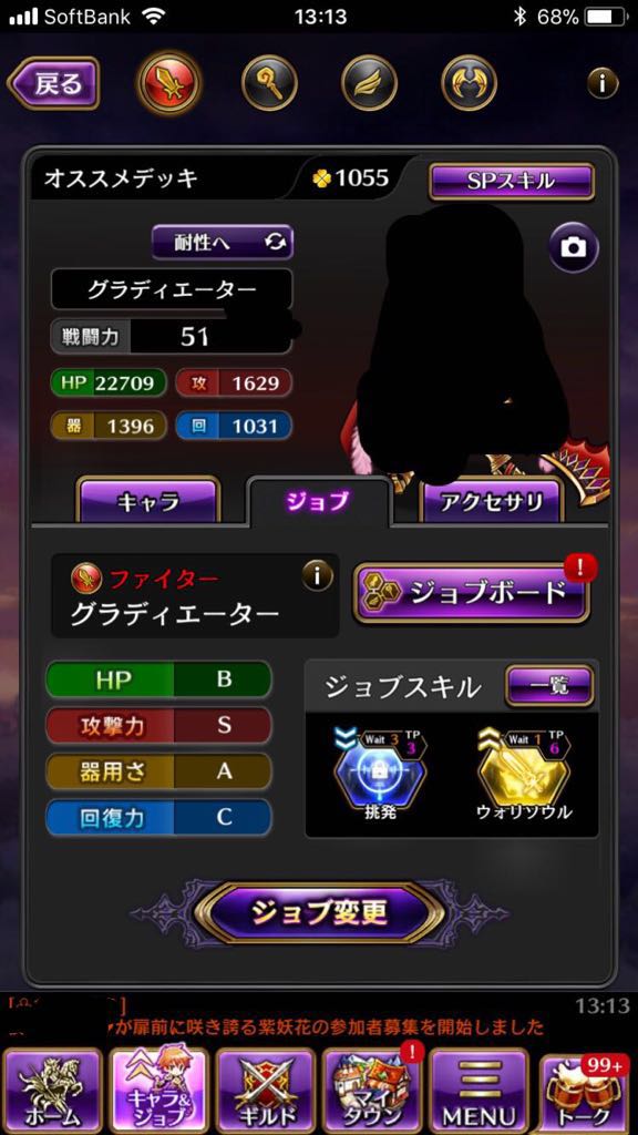 黒騎士と白の魔王 引退 課金 アカウント_4