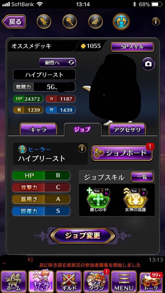 黒騎士と白の魔王 引退 課金 アカウント_5