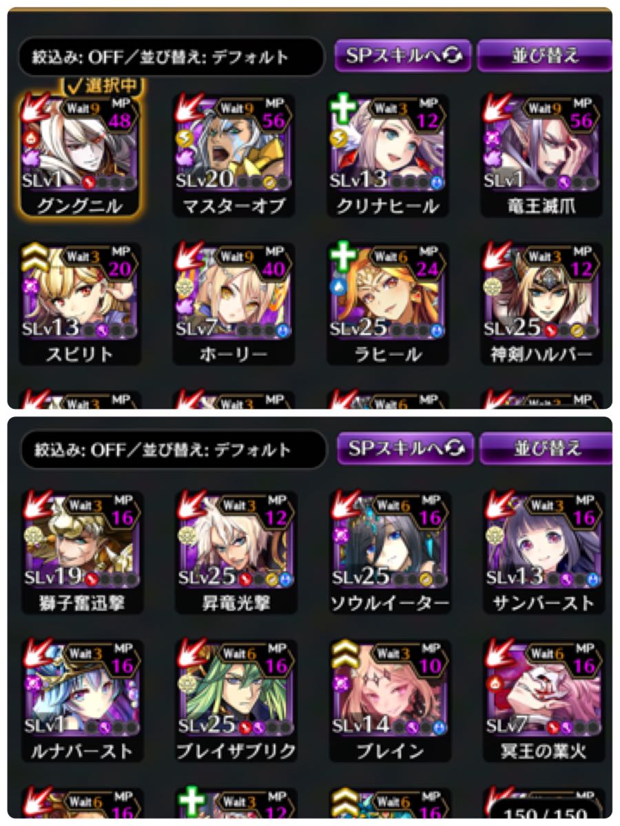 黒騎士と白の魔王 引退 課金 アカウント_6