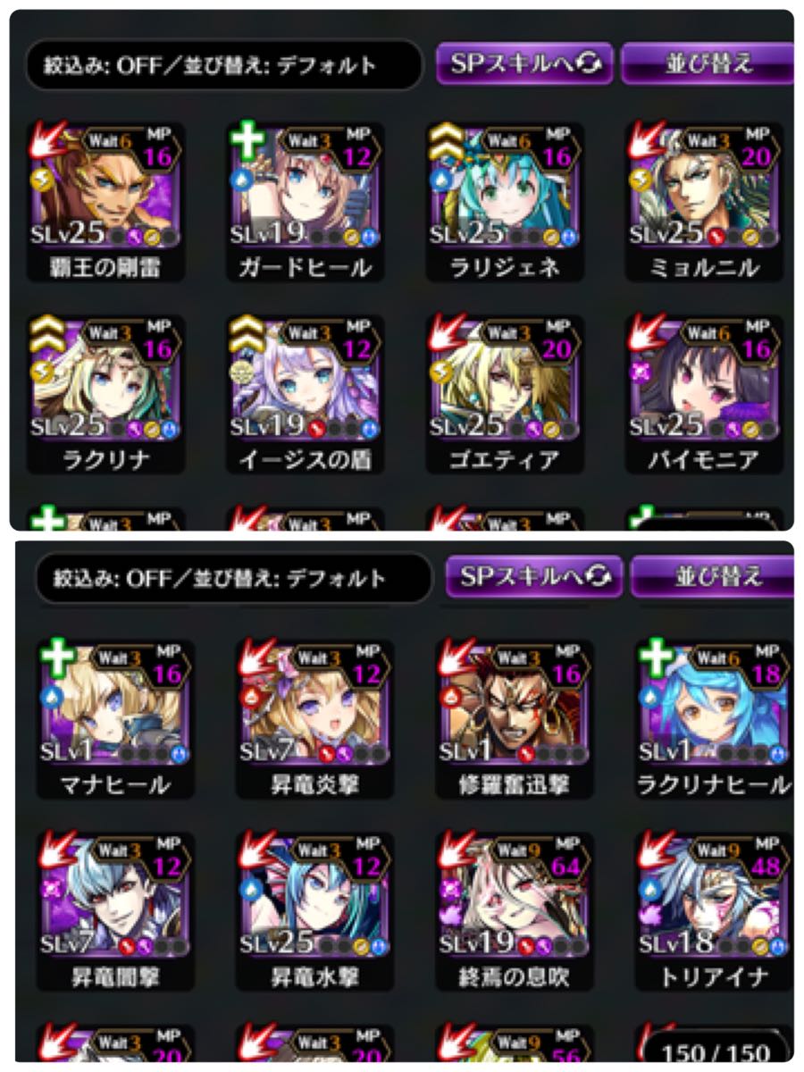 黒騎士と白の魔王 引退 課金 アカウント_7