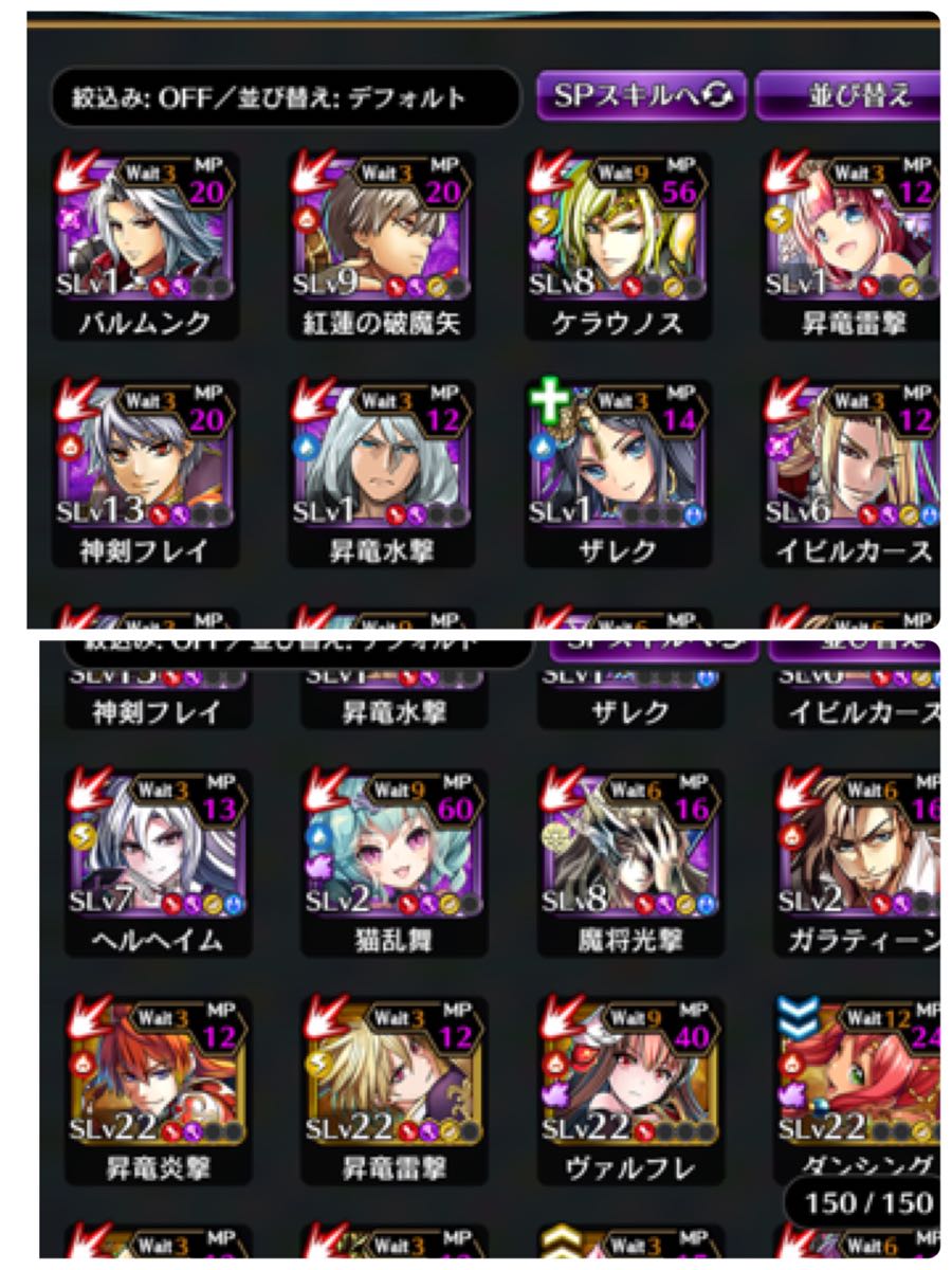 黒騎士と白の魔王 引退 課金 アカウント_8