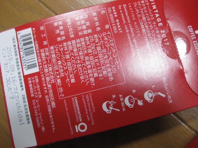 スターバックス 2017 クリスマス 限定 VIA コーヒー 12本×4セット 48本 新品 未開封