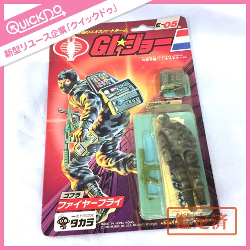 タカラ G.I.ジョー E-05 ファイヤーフライ コブラ破壊工作員 フィギュア おもちゃ ホビー 未開封品