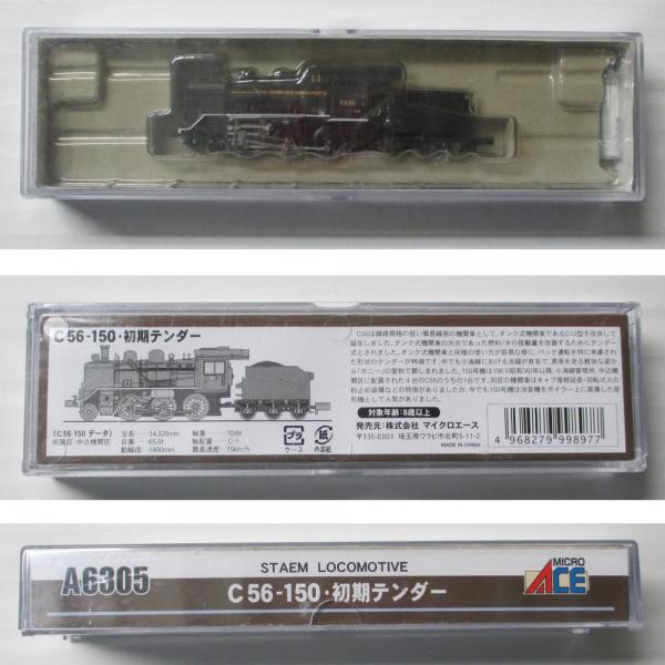 ジャンクMICRO ACE マイクロエースA6305 C56-150 初期テンダー