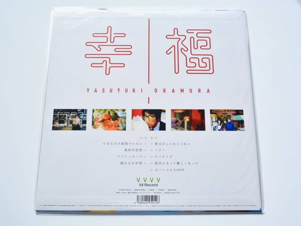 新品□岡村靖幸 幸福□アナログ LP レコード/ツアー会場販売/180g重量