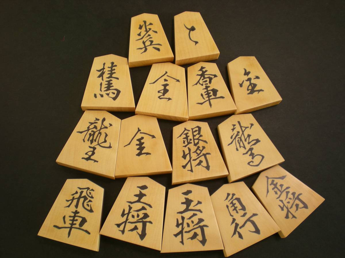 将棋 彫埋駒 島黄楊柾目 魚龍書 将棋の駒107 島黄楊