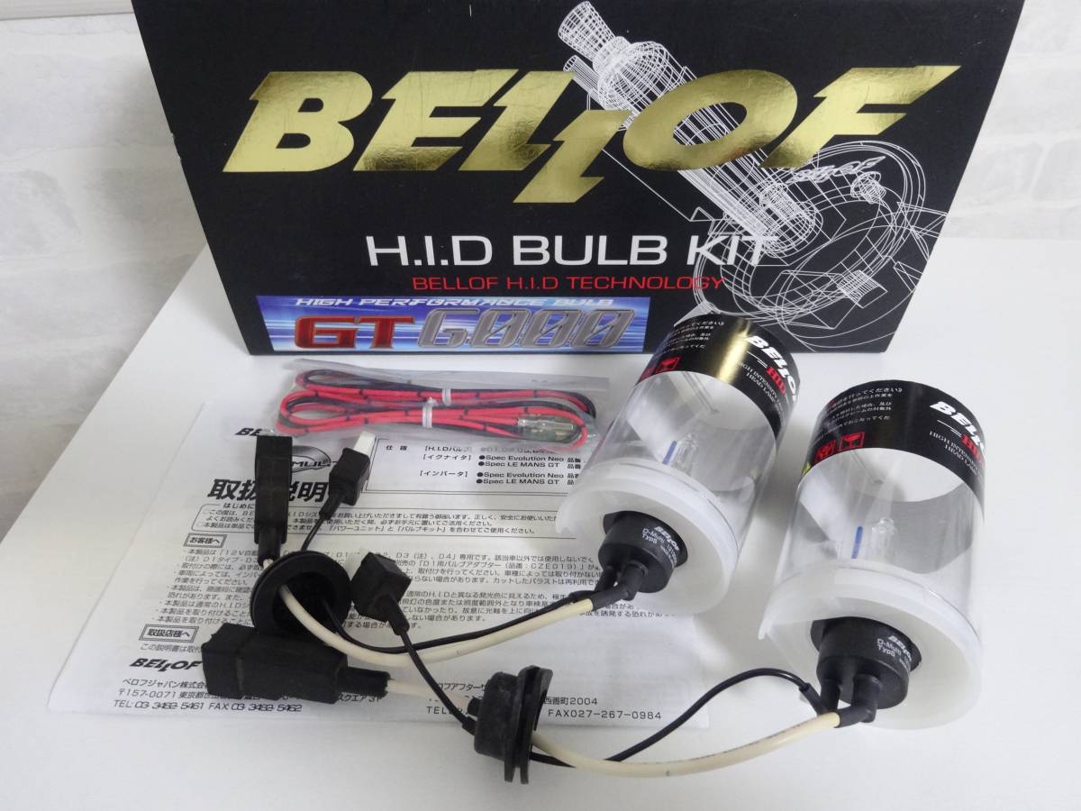 BELLOF　ベロフ　D-Multi　Ｄマルチ　TypeS　6000K　GT6000　HID バルブキット　中古品