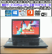 dynabook TOSHIBA R731 R731⁄C Core i5 R731⁄E R731の使用レビュー⁄