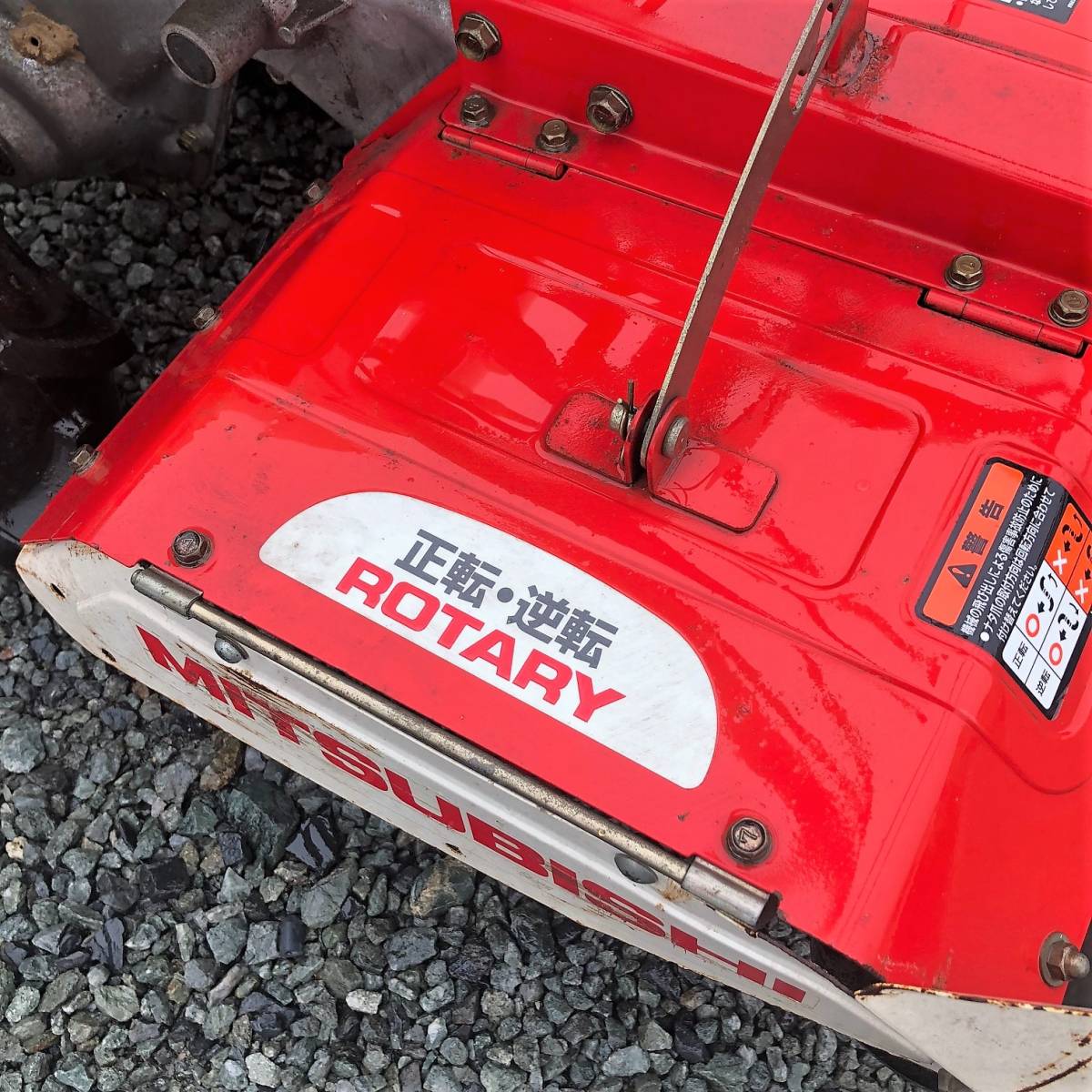 三菱 管理機 耕耘機 MMR66 正転逆転ロータリー うねもりくん 最大6
