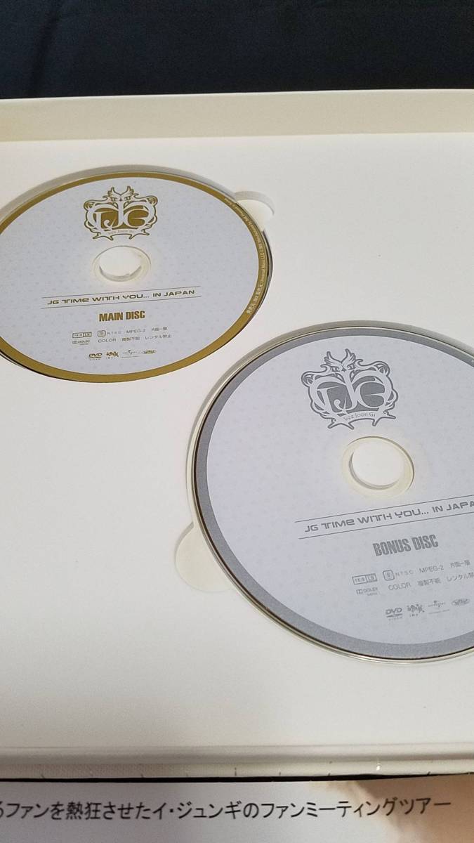 イ・ジュンギ JG TIME WITH YOU IN JAPAN イ・ジュンギ JG TIME WITH