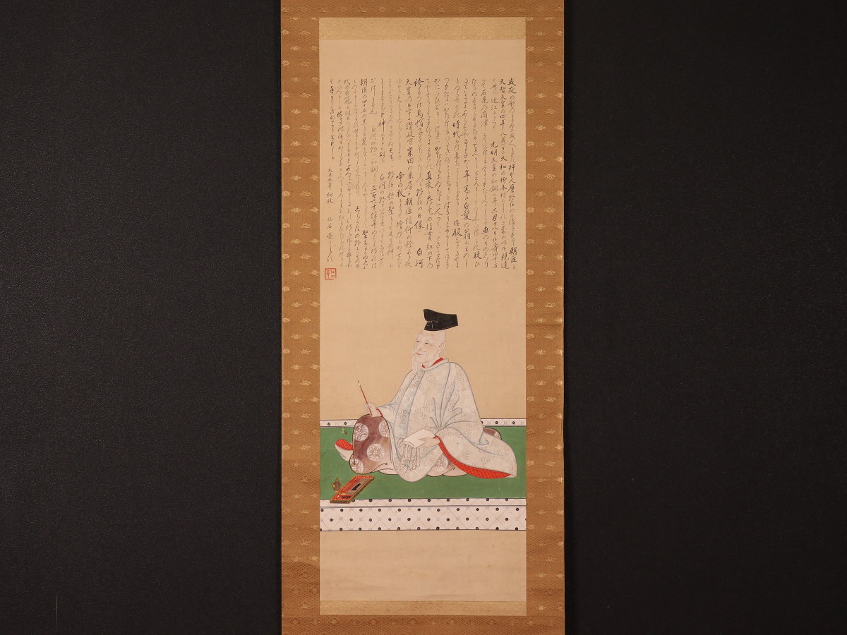 模写】【伝来】s9608〈仙石亮〉柿本人麻呂像 画賛 福井の人 六歌仙