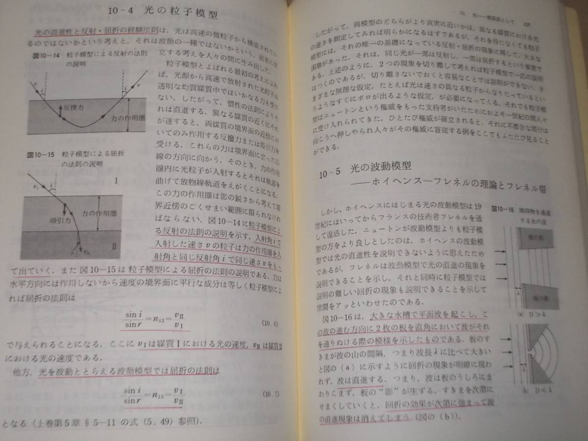 上 プレミア 絶版 下 必修物理 Gentei Sale 人文 社会 Quaredesign It