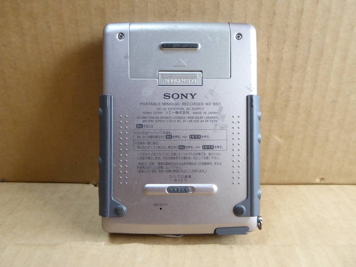 ジャンク SONY ポータブルMDレコーダー　MZ-B50