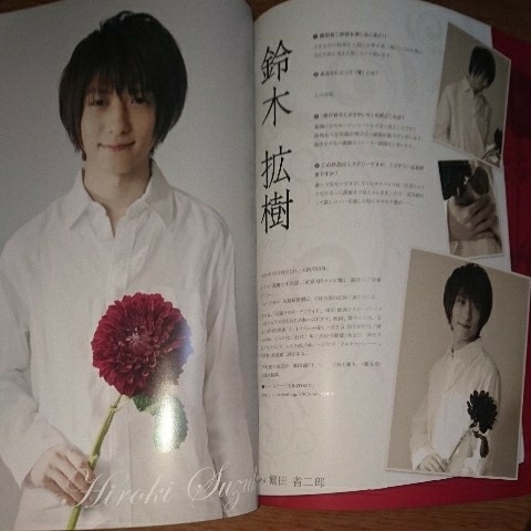 舞台『愛が殺せとささやいた』パンフレット 水沢アキ/加藤和樹/藤田玲 