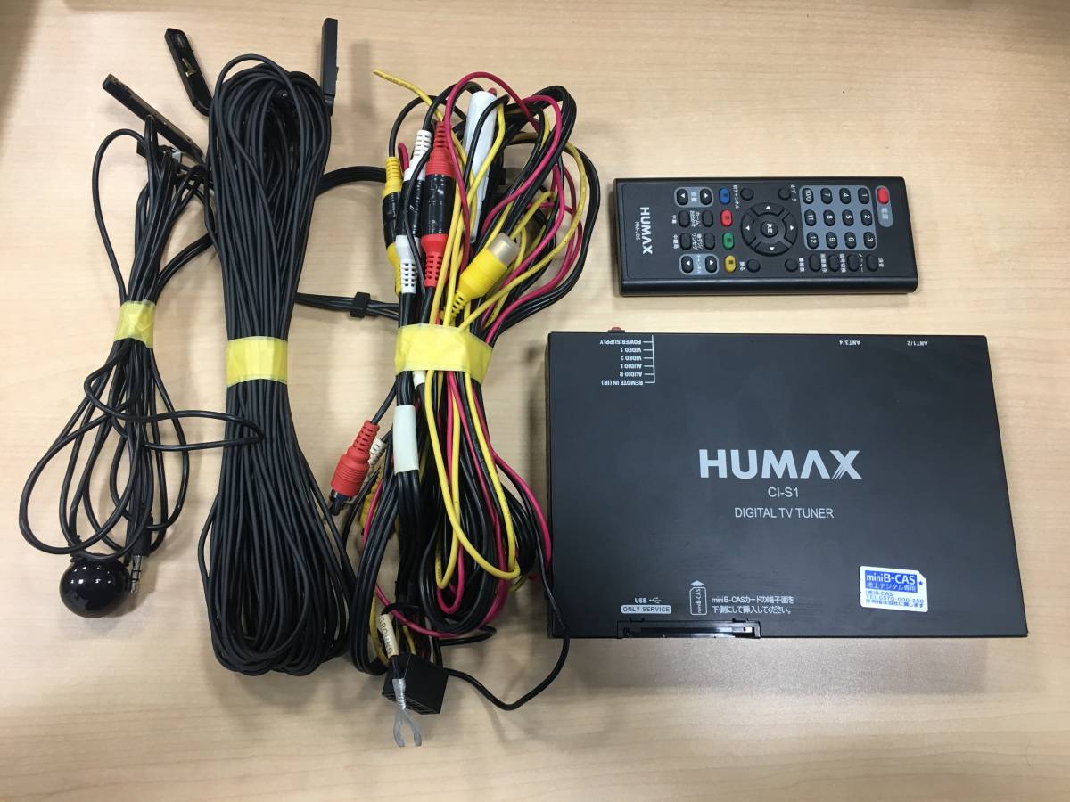 HUMAX CI-S1 車載用地デジチューナー　車用　リモコン付き　動作確認