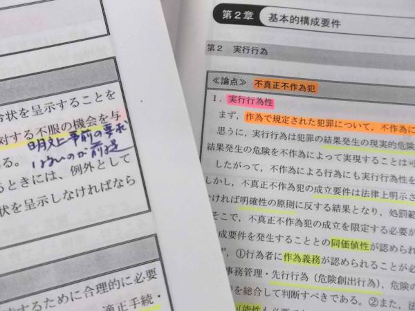 12654 LEC 司法試験 3倍速インプット講座 論証フレーズ集 9冊 工藤北斗著