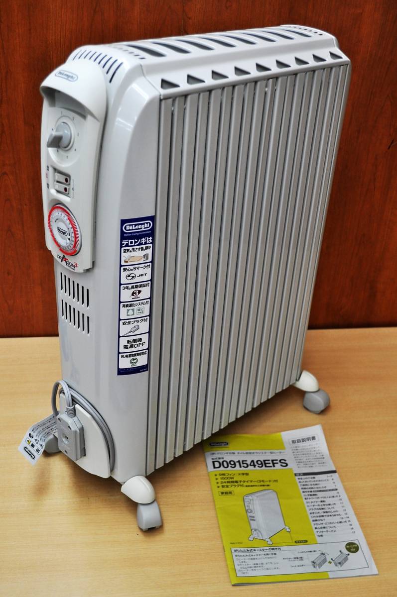 DeLonghi オイル・ラジエーターヒーター DRAGON3 新X字 ☆デロンギ