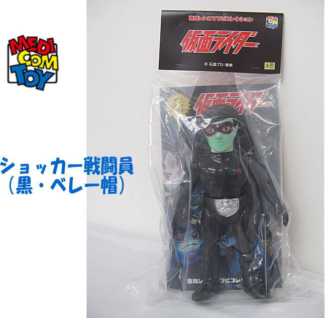 未開封☆メディコムトイ☆東映レトロソフビコレクション☆仮面ライダー
