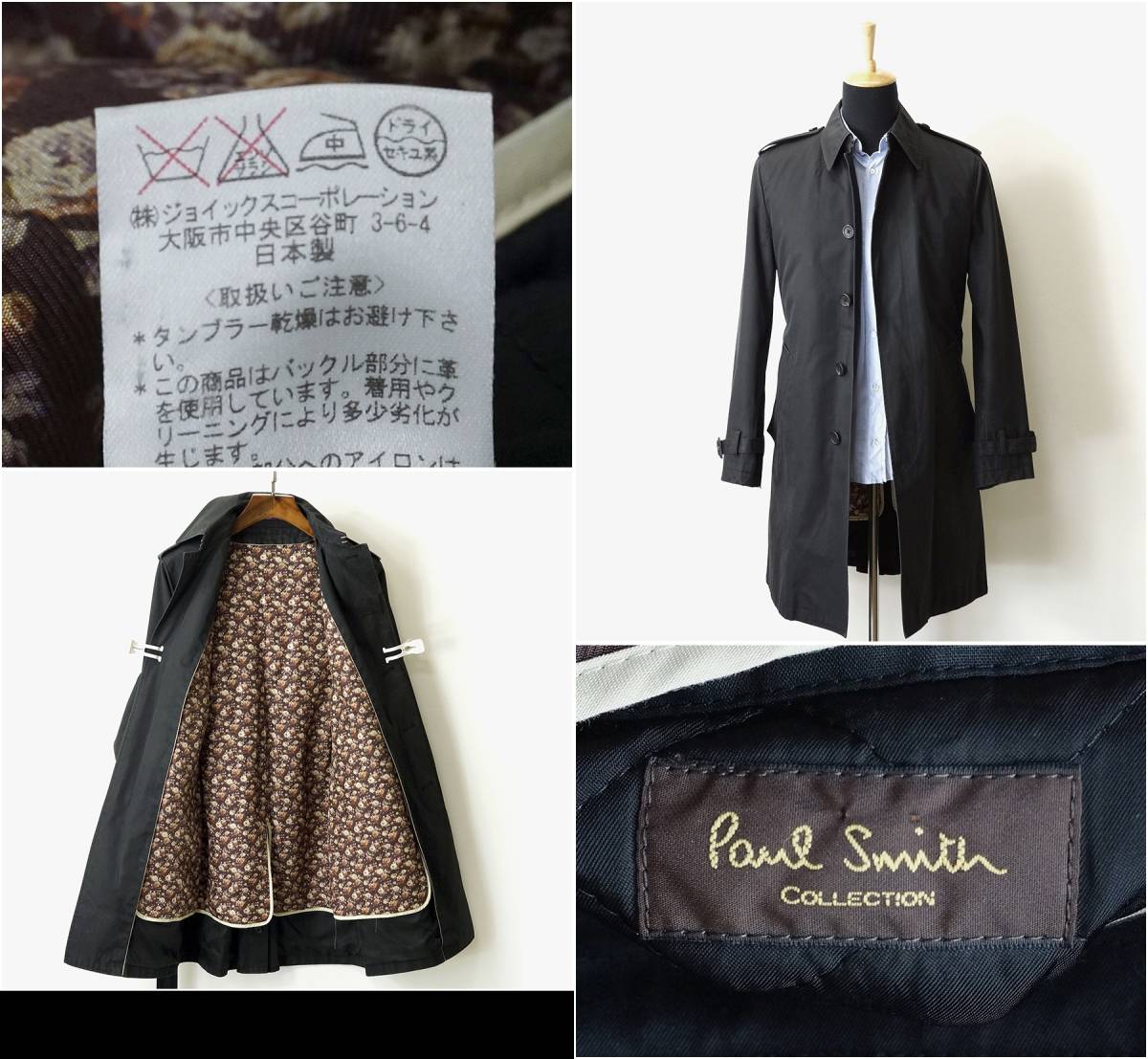 Paul ステンカラーコート Smith（ステンカラーコート）のフリマ