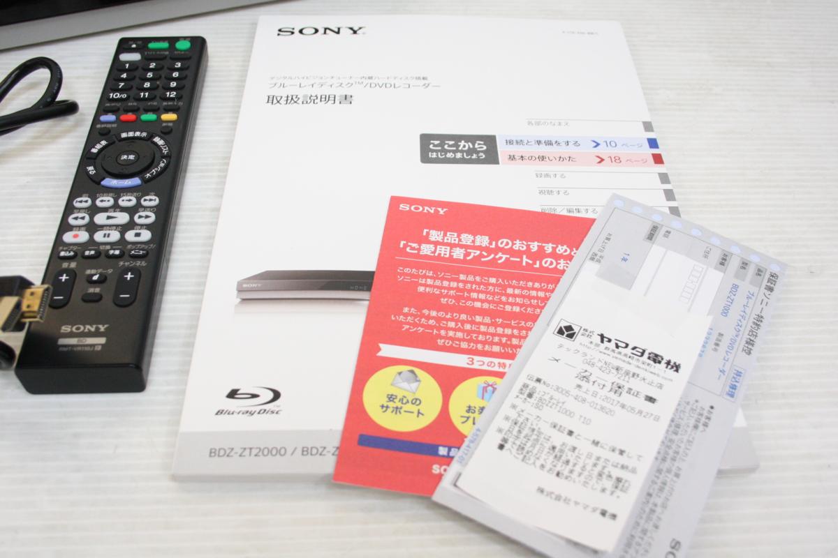 BDZ-ZW1500 ブルーレイレコーダー リモコン HDMIケーブル B-CASカード 