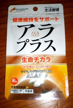 アラプラス（ＳＢＩ）　45粒×2袋　送料無料！　