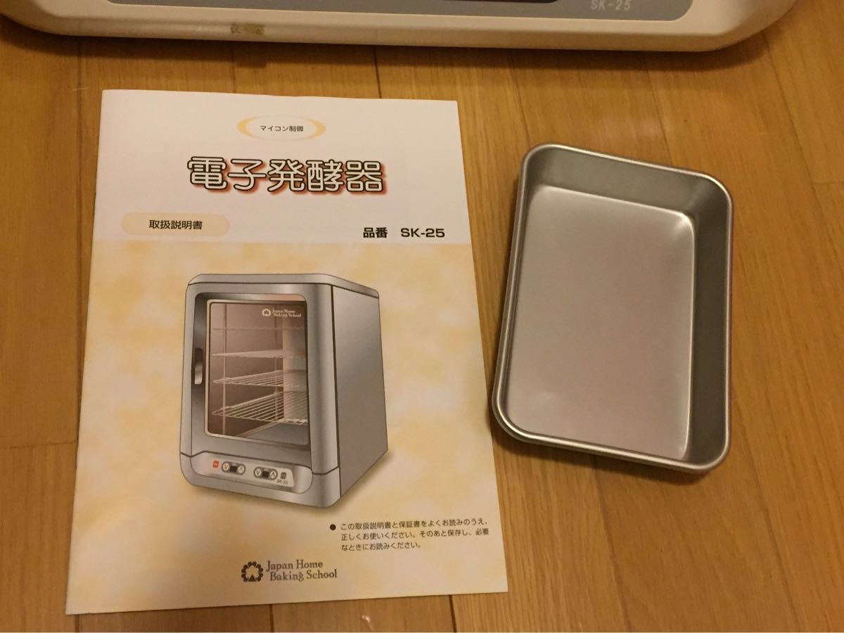 電子発酵器 JHBS SK-25 温度・タイマー設定可能