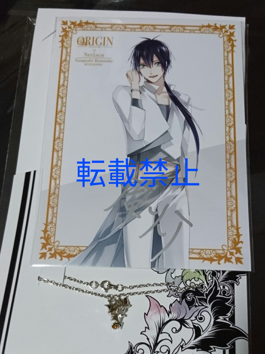 ツキプロ 八重樫剣介 Agf17 ブレスレット 直筆サイン入り ブロマイド その他 売買されたオークション情報 Yahooの商品情報をアーカイブ公開 オークファン Aucfan Com