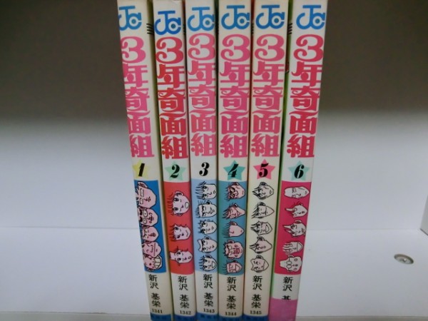 コミック全巻セット・まとめ買いハイスクール！奇面組(全20巻)セット