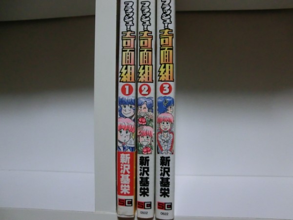 コミック全巻セット・まとめ買いハイスクール！奇面組(全20巻)セット