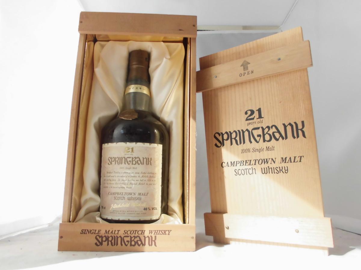 スプリングバンク 21年 : 700ml キャンベルタウンの通信販売 スコッチ 