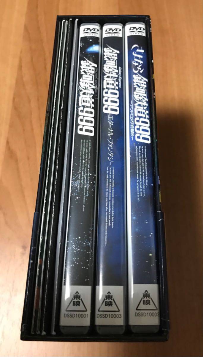 銀河鉄道999 DVD-BOX the MOVIE〈初回生産限定・4枚組〉｜Yahoo