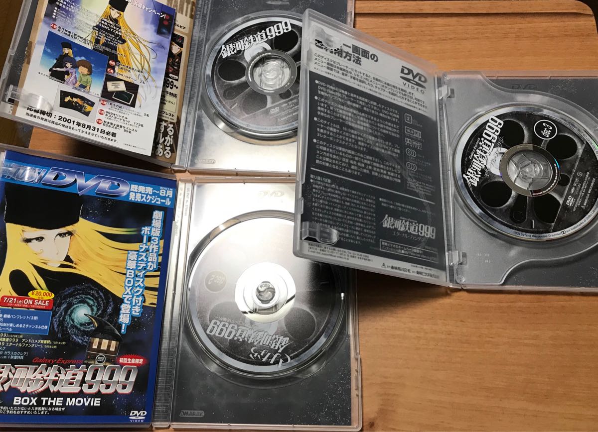 銀河鉄道999 DVD-BOX the MOVIE〈初回生産限定・4枚組〉|Yahoo 銀河鉄道999 DVD-BOX the MOVIE〈初回生産限定・4枚組〉|Yahoo