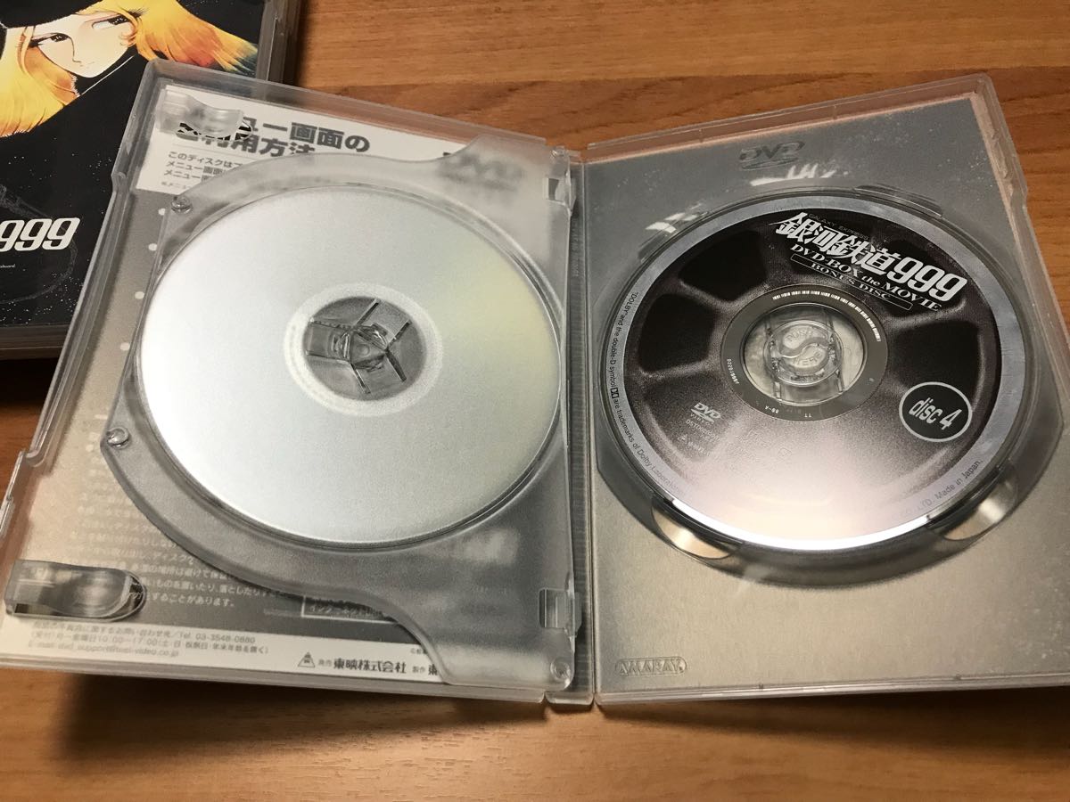 銀河鉄道999 DVD-BOX the MOVIE〈初回生産限定・4枚組〉｜Yahoo