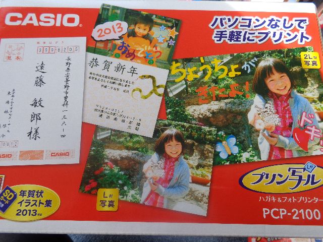 ★新品同様★CASIO カシオ ハガキプリンター フォトプリンター プリン写ル PCP-2100+おまけ☆送料無料☆即決☆