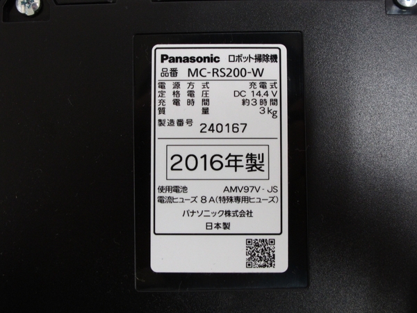中古 Panasonic パナソニック MC-RS200-K ルーロ 掃除機 ロボット