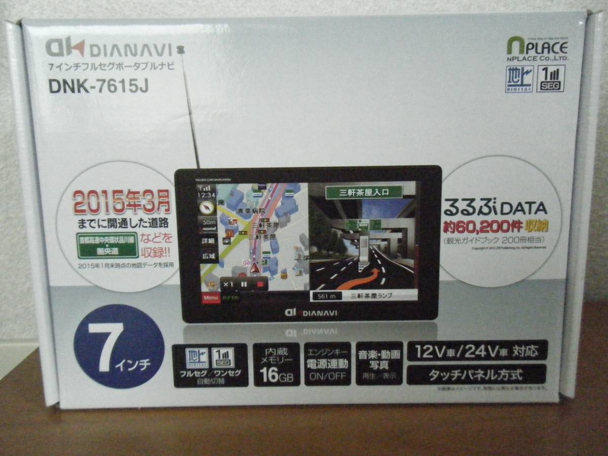 エンプレイス 7インチ フルセグポータブルナビ 中古ジャンク 【公式通販】