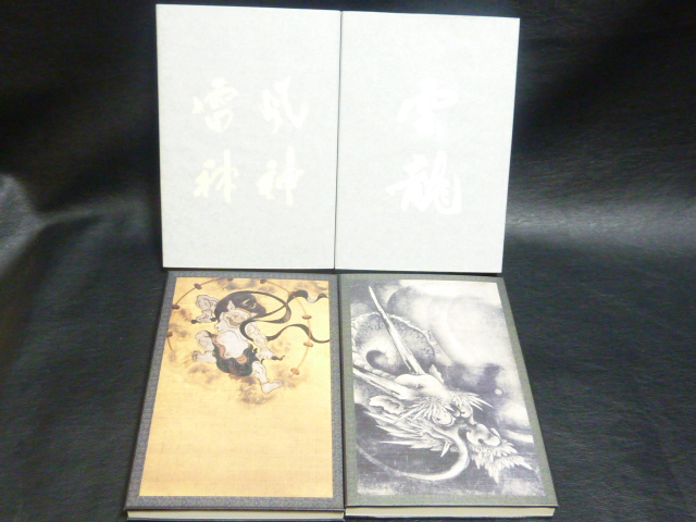 京都 建仁寺 風神・雷神 雲龍 御朱印帳セット 御朱印なし