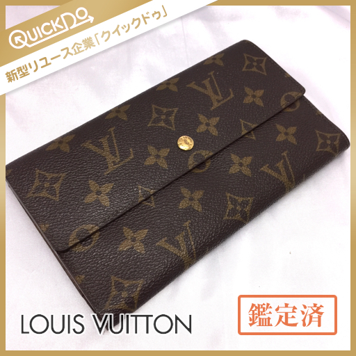 1円 Louis Vuitton ルイヴィトン モノグラム ポルトトレゾール