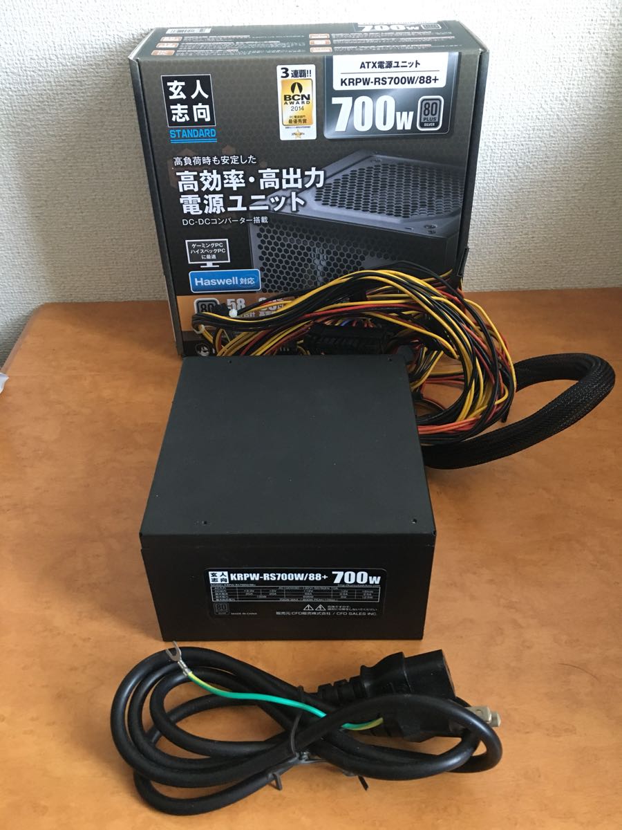 ☆電源ユニット玄人志向 KRPW-RS700W/88+☆中古☆80PLUS SILVER取得