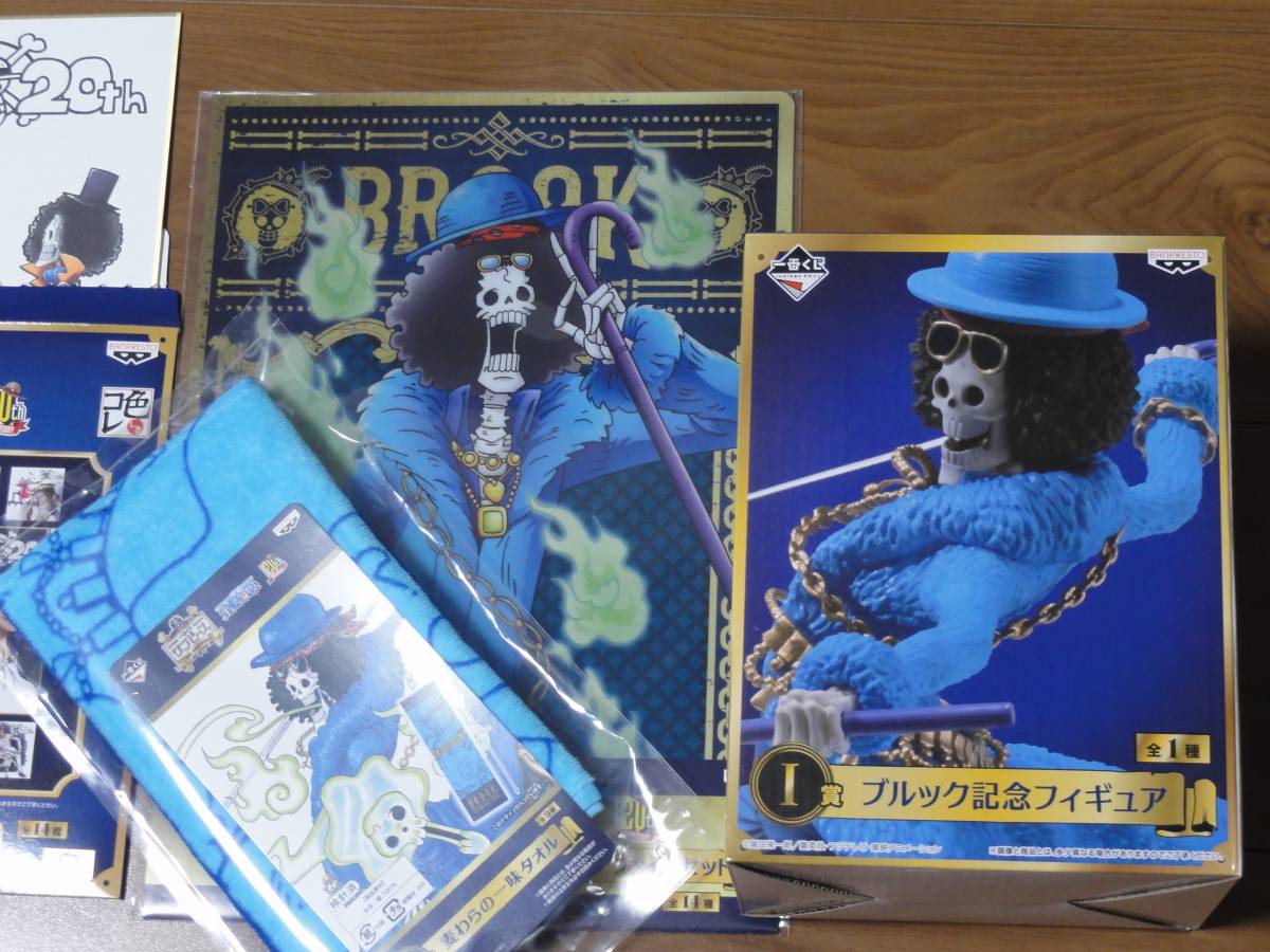 新品激安￥1～　一番くじ　ワンピース 20th anniversary 　Ｉ賞・Ｊ賞・Ｋ賞・Ｌ賞　ブルック　特別セット　 切手可