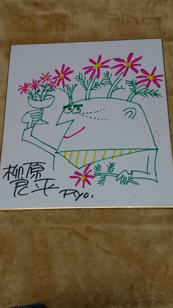 柳原良平「船 柳原良平 彩色画色紙 船長」ペン画 肉筆 色紙 78年作