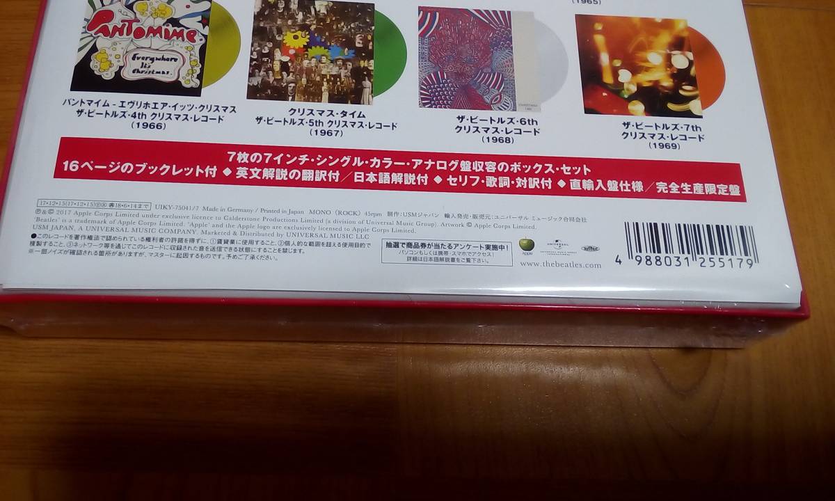 ビートルズ クリスマス・レコード・ボックス 7インチ クリスマス