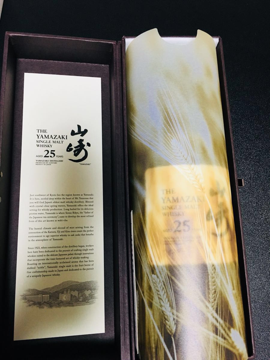 サントリー 山崎 25年 新品 箱付き