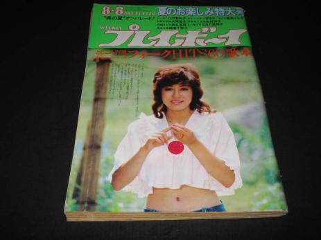 池玲子のYahoo!オークション(旧ヤフオク!)の相場・価格を見る｜Yahoo
