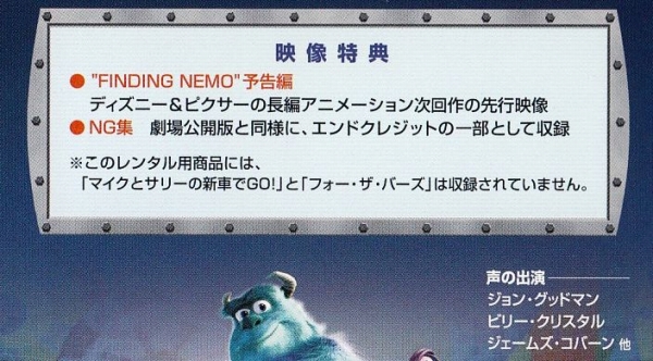 激安vhs モンスターズ インク 字幕版 ジョン グッドマンの入札履歴 入札者の順位